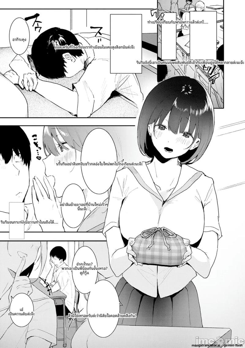 โดจิน กลิ่น… ของเรา